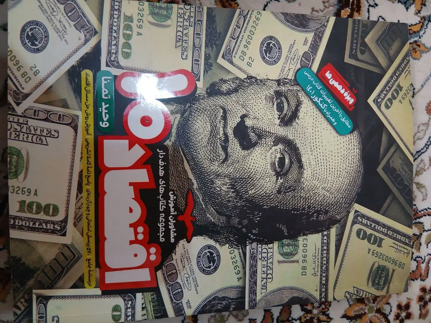 کتاب کنکوری انسانی|کتاب و مجله ادبی|قزوین, |دیوار