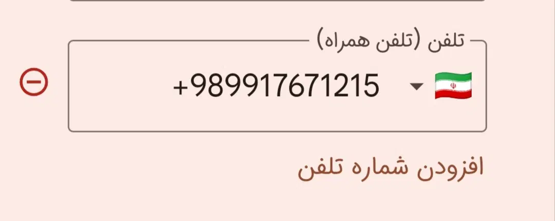 خط روند|سیمکارت|تهران, والفجر (افسریه)|دیوار