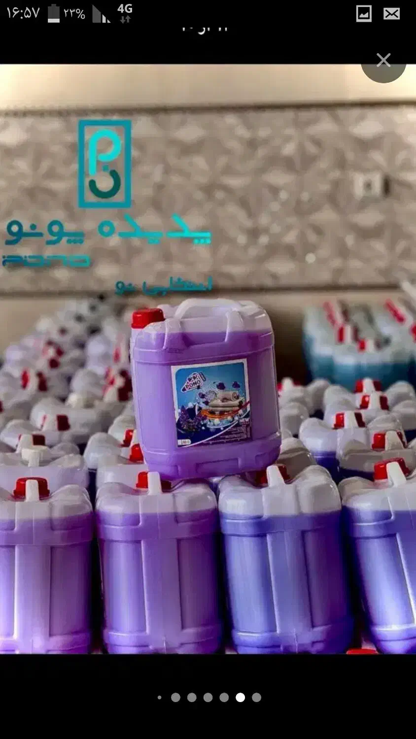 تولیدوپخش مایع لباسشویی دستشویی ظرفشویی|مواد شوینده و دستمال کاغذی|کرج, شاهین‌ویلا|دیوار