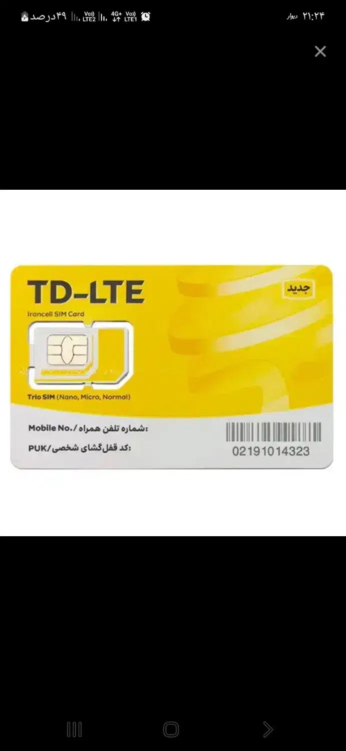 9351355900-9004900191|سیم‌کارت|مشهد, الهیه|دیوار