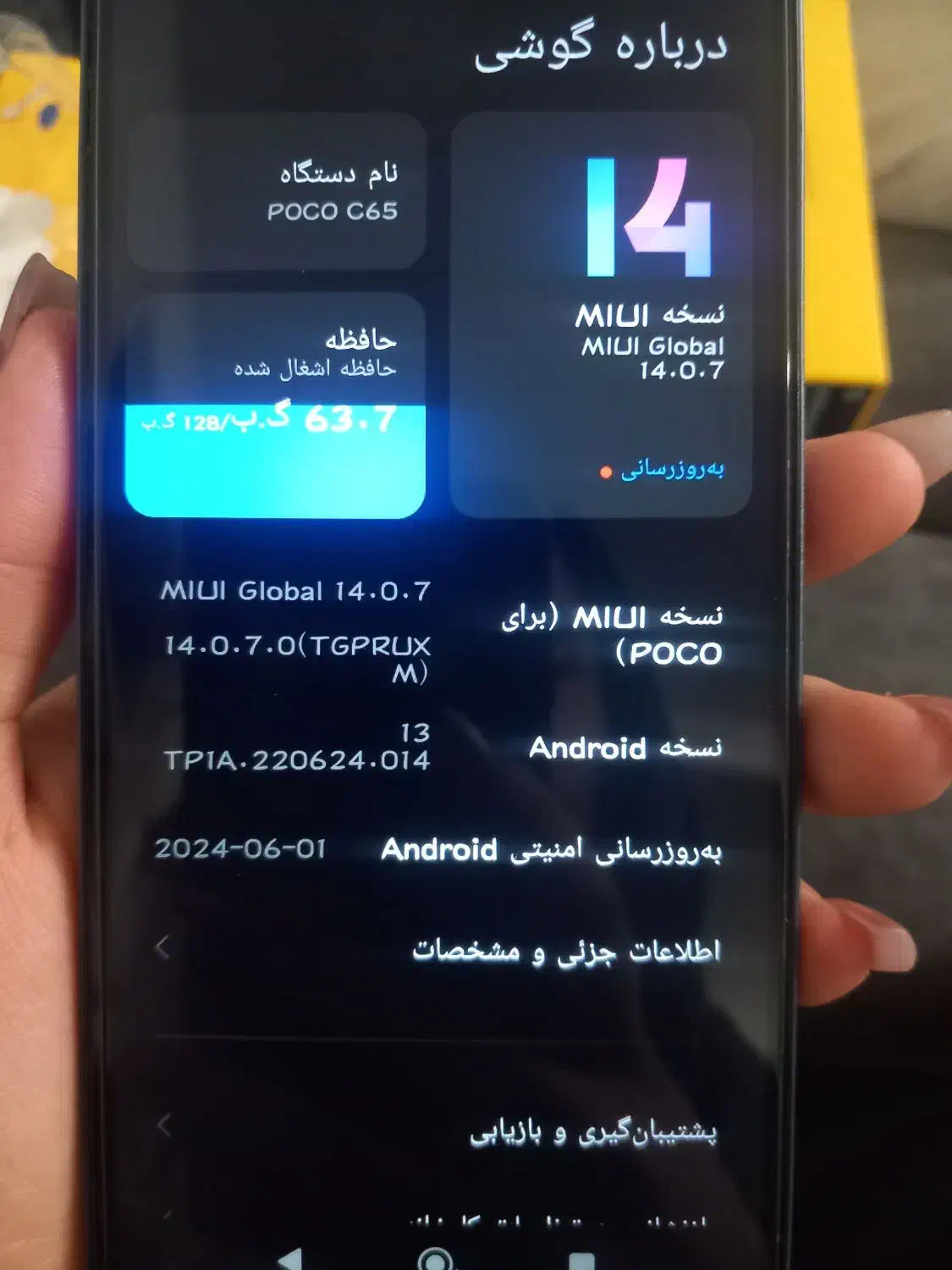 poco C65|موبایل|قم, علی آباد سعدگان|دیوار