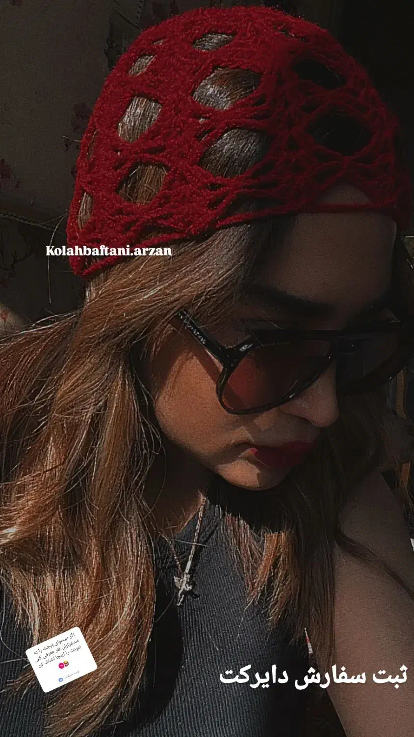 کلاه بافتنی ، شب یلدا|لباس|شیراز, شهرک مخابرات|دیوار