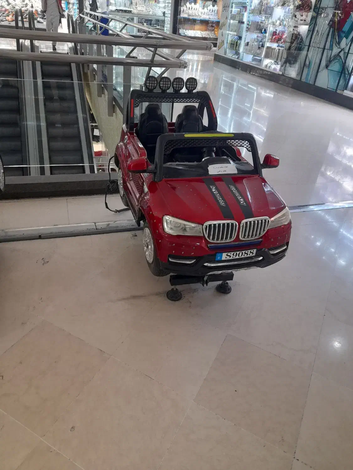 تکان دهنده معاوضه|اسباببازی|مشهد, شهید آوینی|دیوار