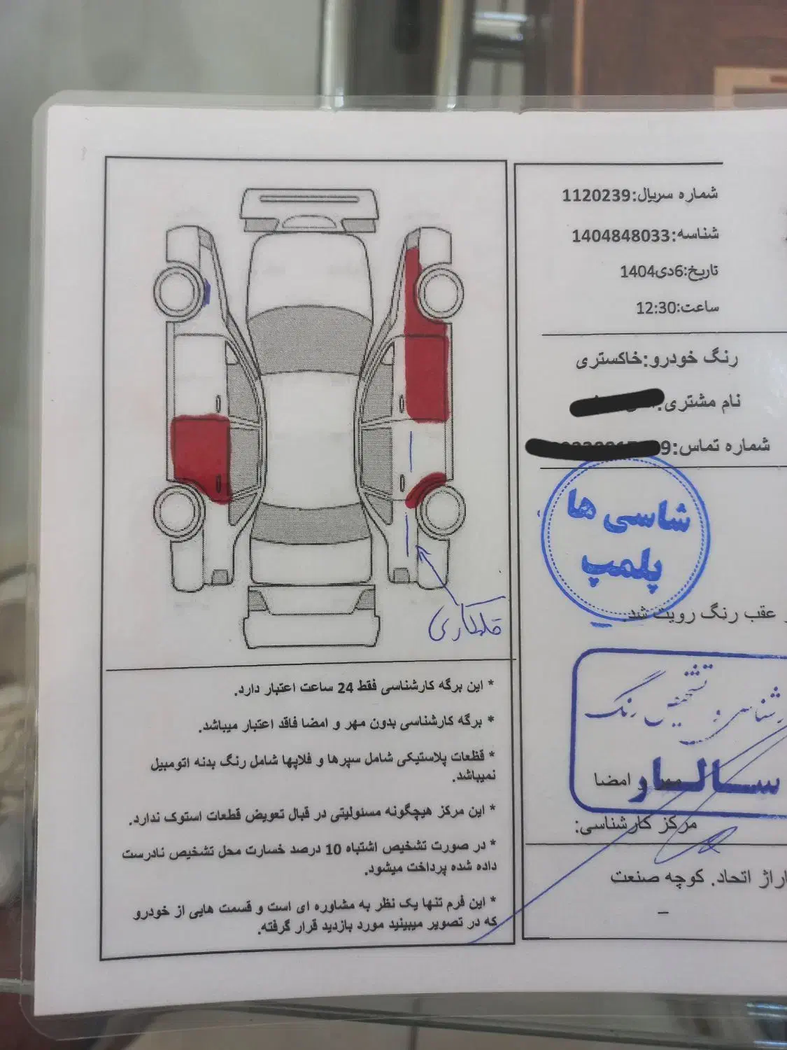 slx مدل ۹۳|خودرو سواری و وانت|خوی, |دیوار