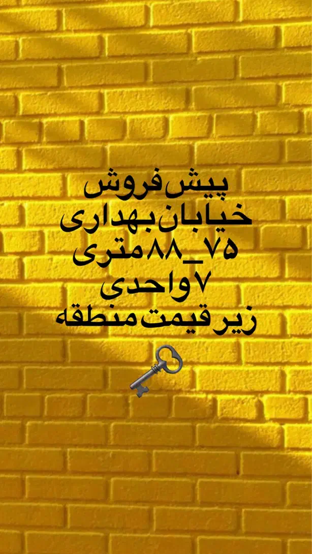 پیش فروش/بهداری/جنوبی|پیش‌فروش املاک|شاهین‌شهر, شهرک مطهری|دیوار