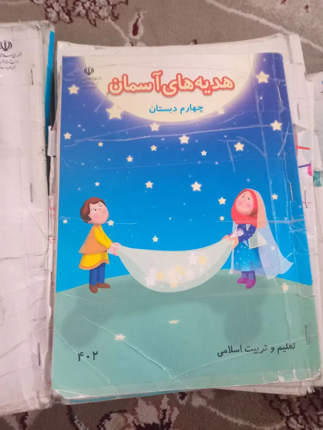 کتاب کلاس  چهارم ۲۰۰هزار|کتاب و مجله آموزشی|ایرانشهر, |دیوار