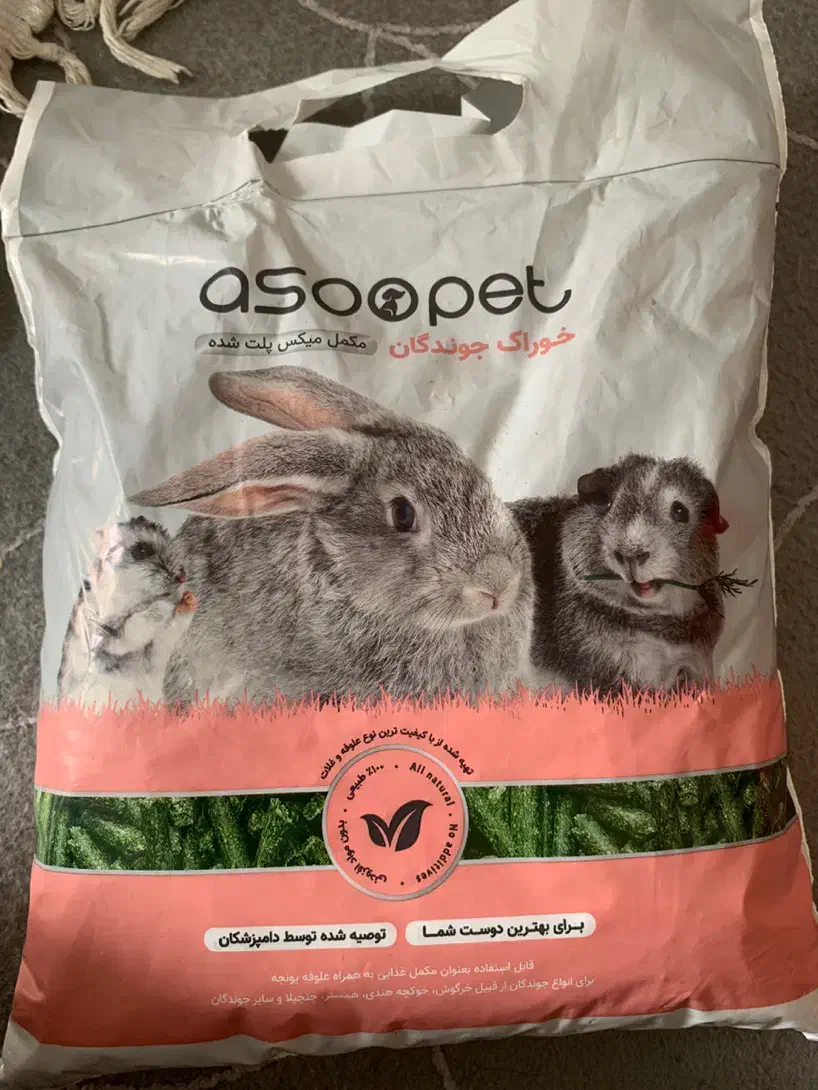 مکمل میکس پلت شده جوندگان|لوازم جانبی حیوانات|تهران, نیروی دریایی|دیوار