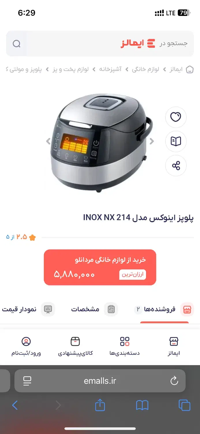 سرخ کن|اجاق گاز و لوازم برقی پخت‌وپز|لواسان, |دیوار