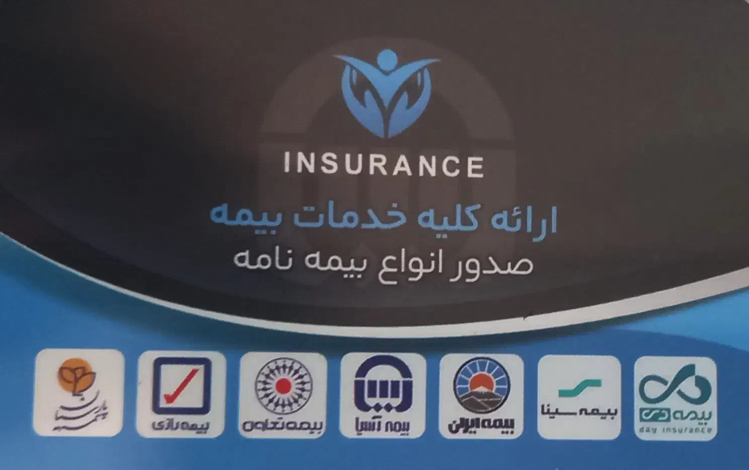 صدور بیمه ثالث،بدنه اقساط بلند مدت بدون چک|خدمات مالی، حسابداری، بیمه|اصفهان, گلزار|دیوار