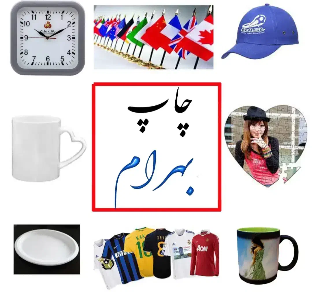 چاپ روی انواع سطوح|خدمات رایانهای و موبایل|سنندج, |دیوار