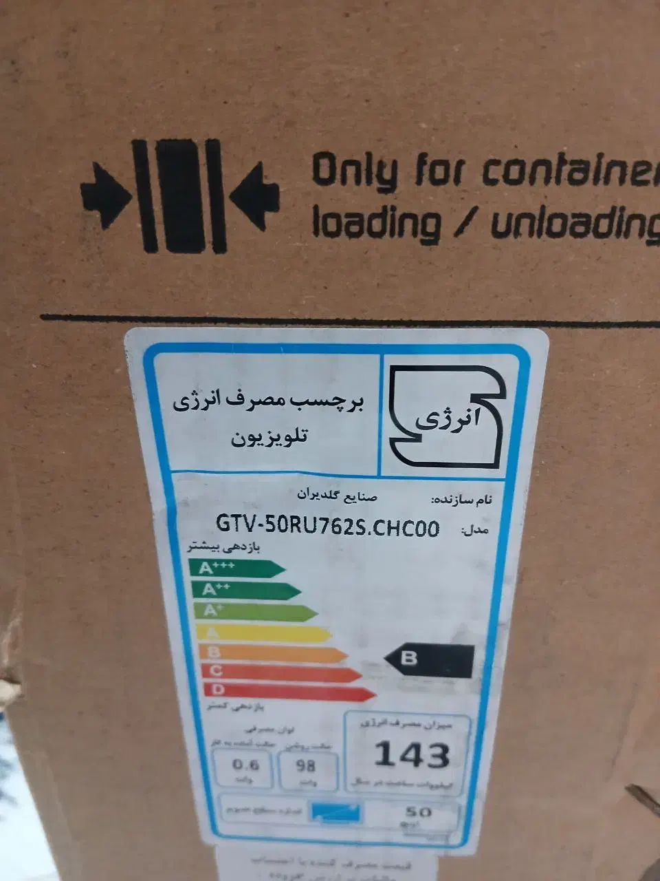 تلویزیون 50 اینچ جی پلاس|تلویزیون و پروژکتور|تربتحیدریه, فرمانداری|دیوار