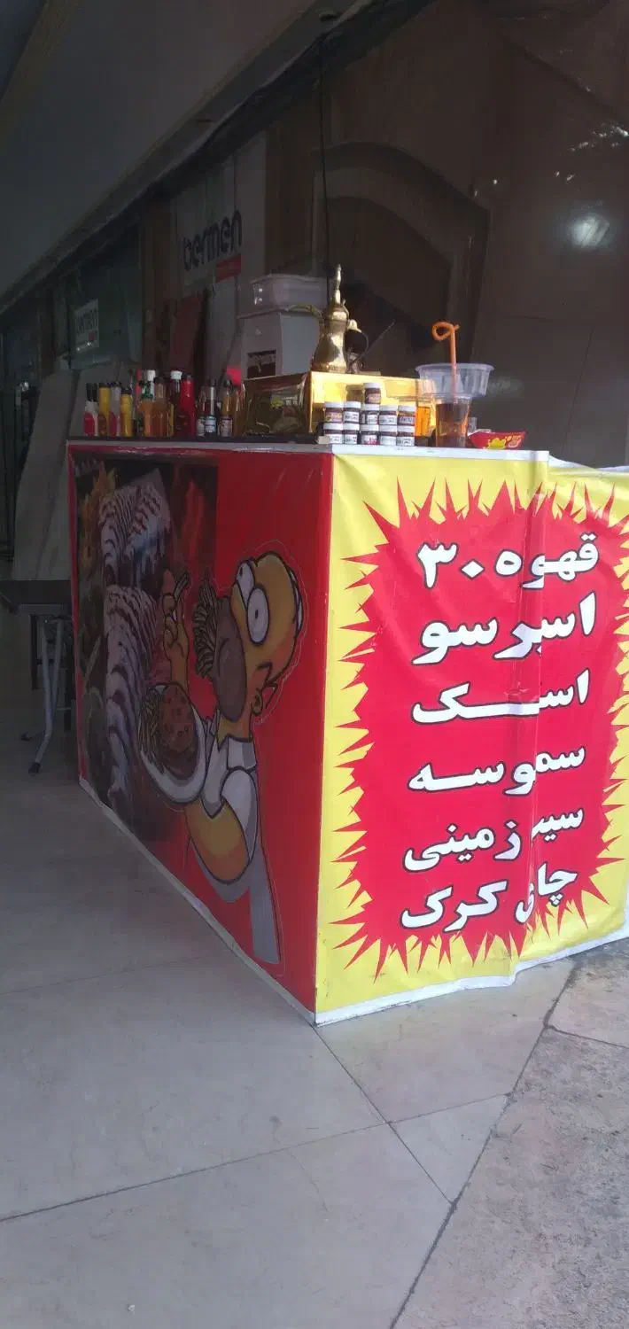 به یک همکار یا شریک نیازمندیم|استخدام خدمات فروشگاه و رستوران|تهران, تهرانسر مرکزی|دیوار