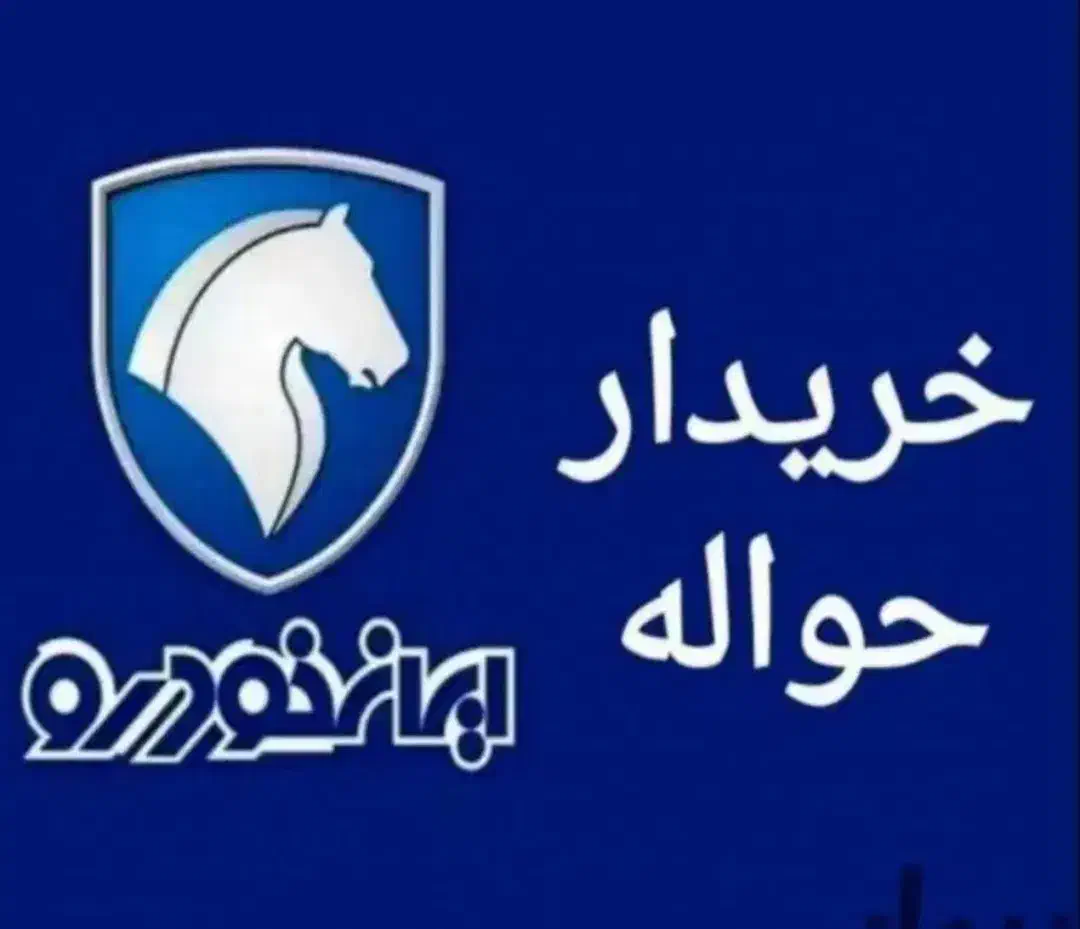 حواله و وام|خدمات مالی، حسابداری، بیمه|دزفول, |دیوار