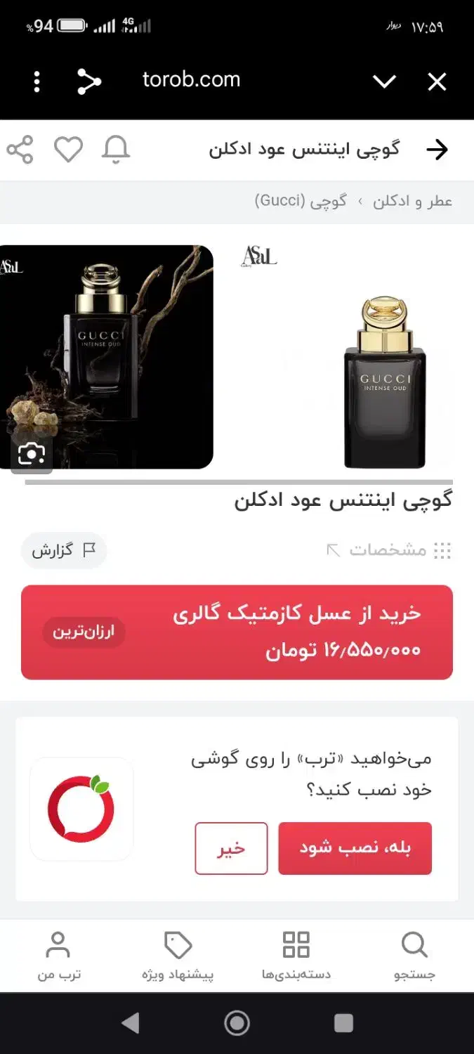 ادکلن اورجینال گوچی|آرایشی، بهداشتی، درمانی|تهران, شهید رجایی|دیوار