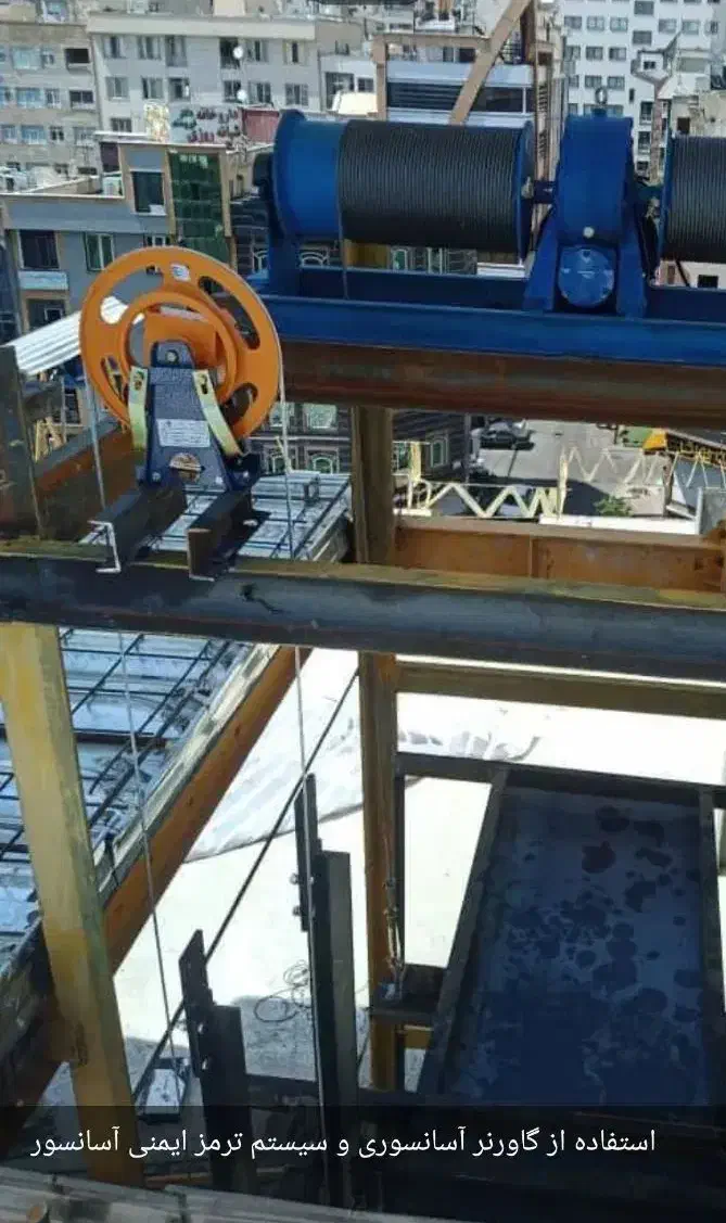 آسانسور کارگاه ساختمانی|مصالح و تجهیزات ساختمان|تنکابن, |دیوار