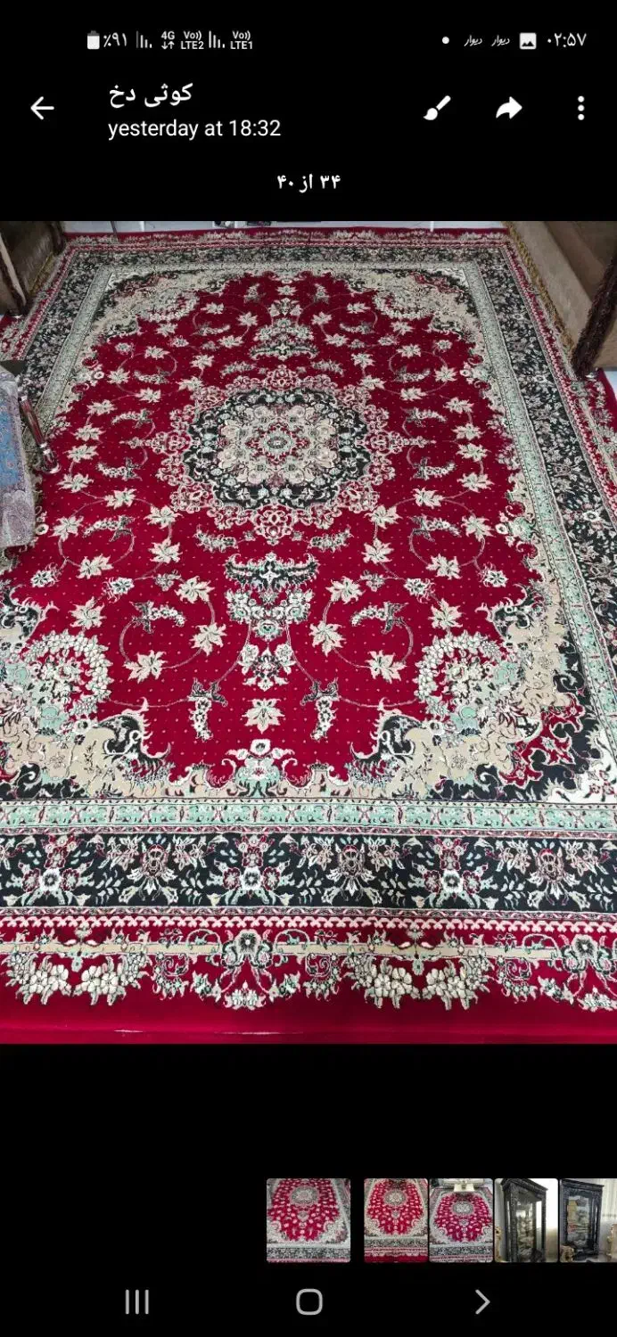 فروش وسایل خانگی|فرش|سلماس, |دیوار