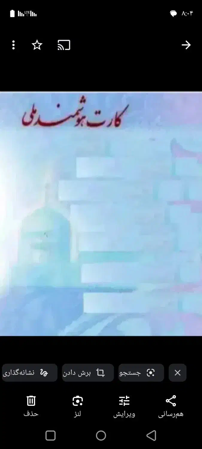 کارت ملی گمشده|اشیا|ایرانشهر, |دیوار