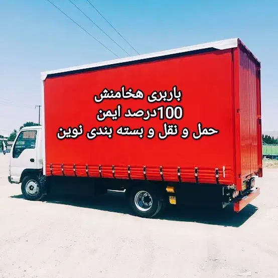 باربری حمل اسباب کشی منزل،اداری... هخامنش|خدمات حمل و نقل|مرودشت, پشت سایپا|دیوار