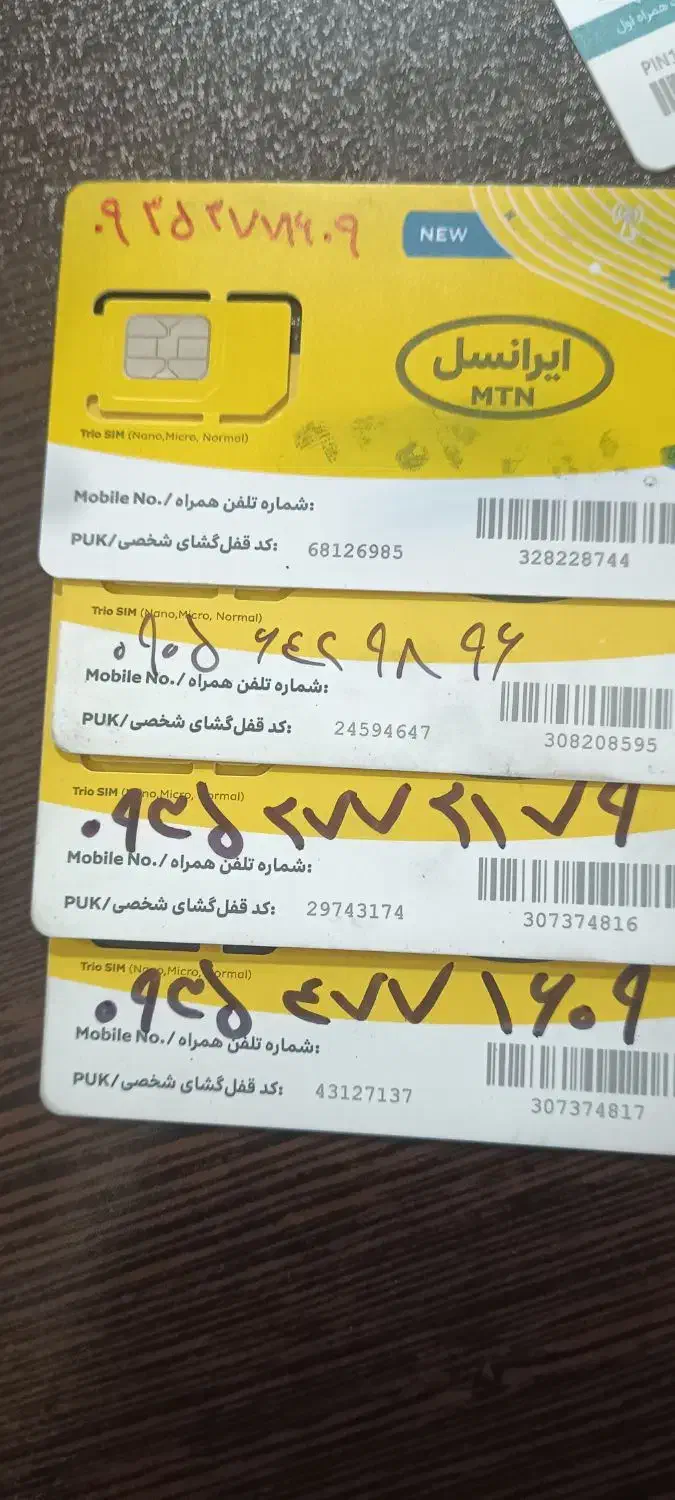 سیم کارت ایرانسل|سیم‌کارت|تهران, امیریه|دیوار