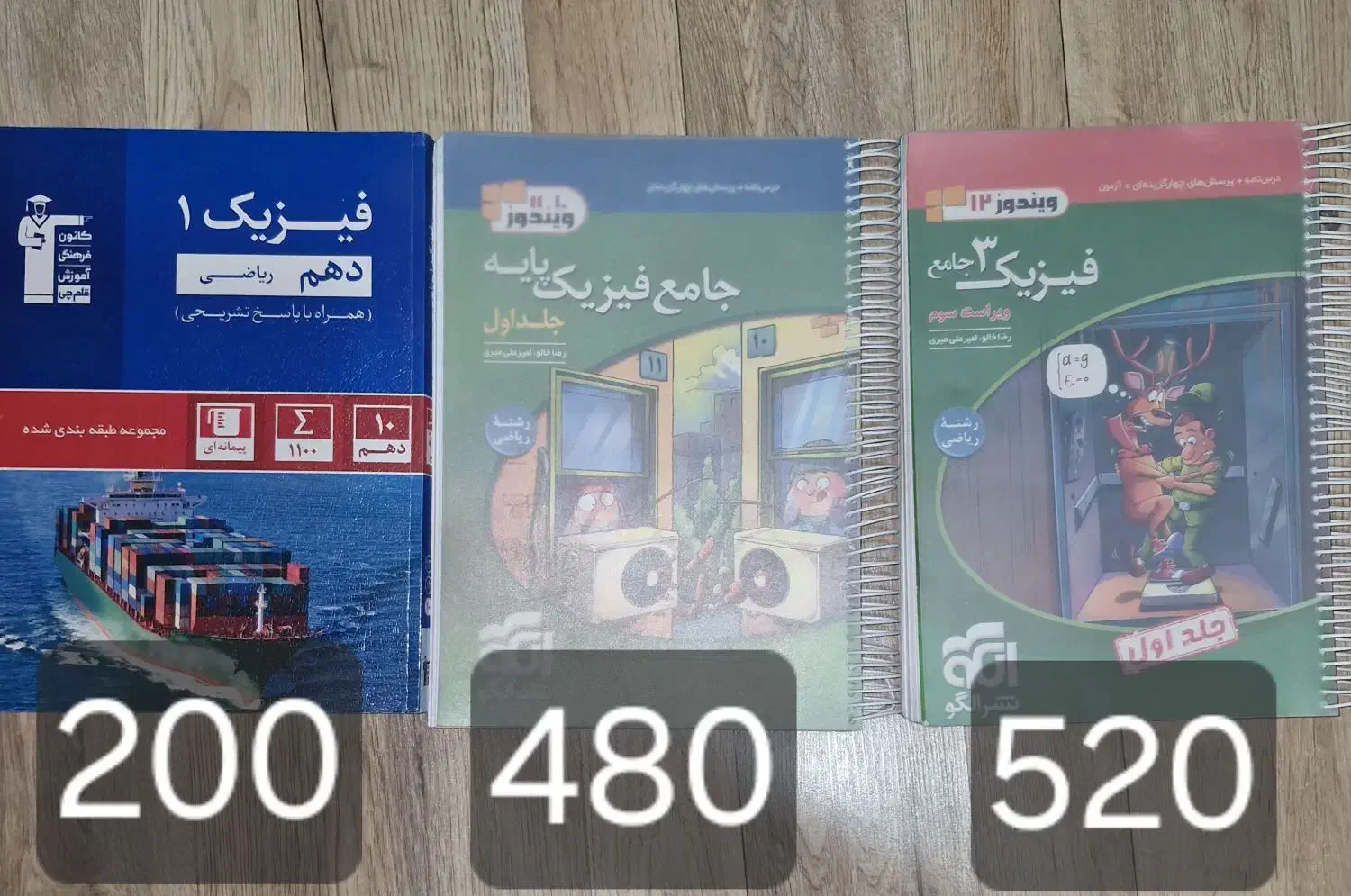 کتاب درسی|کتاب و مجله آموزشی|تهران, استخر|دیوار