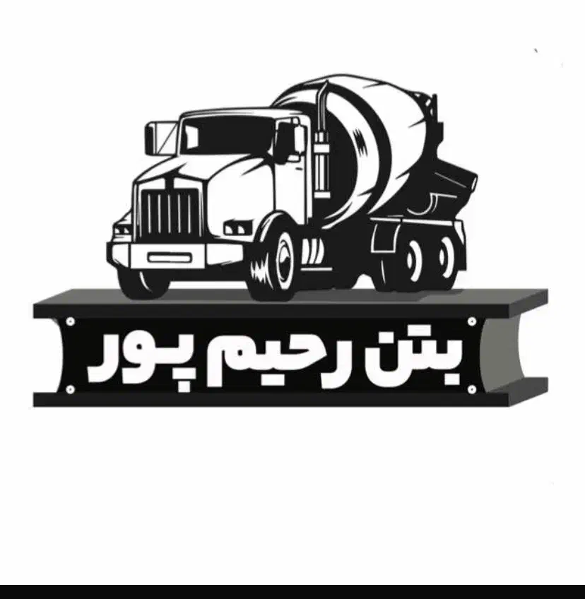 اپراتور بچینگ|استخدام صنعتی، فنی، مهندسی|ایلام, |دیوار