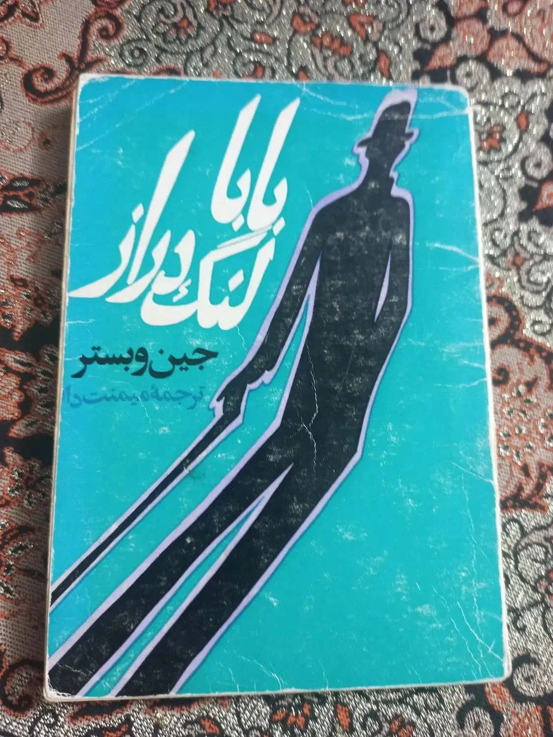 کتاب ۳ عدد ادبی لطیفه داستانی|کتاب و مجله ادبی|شیراز, شهرک گلستان|دیوار