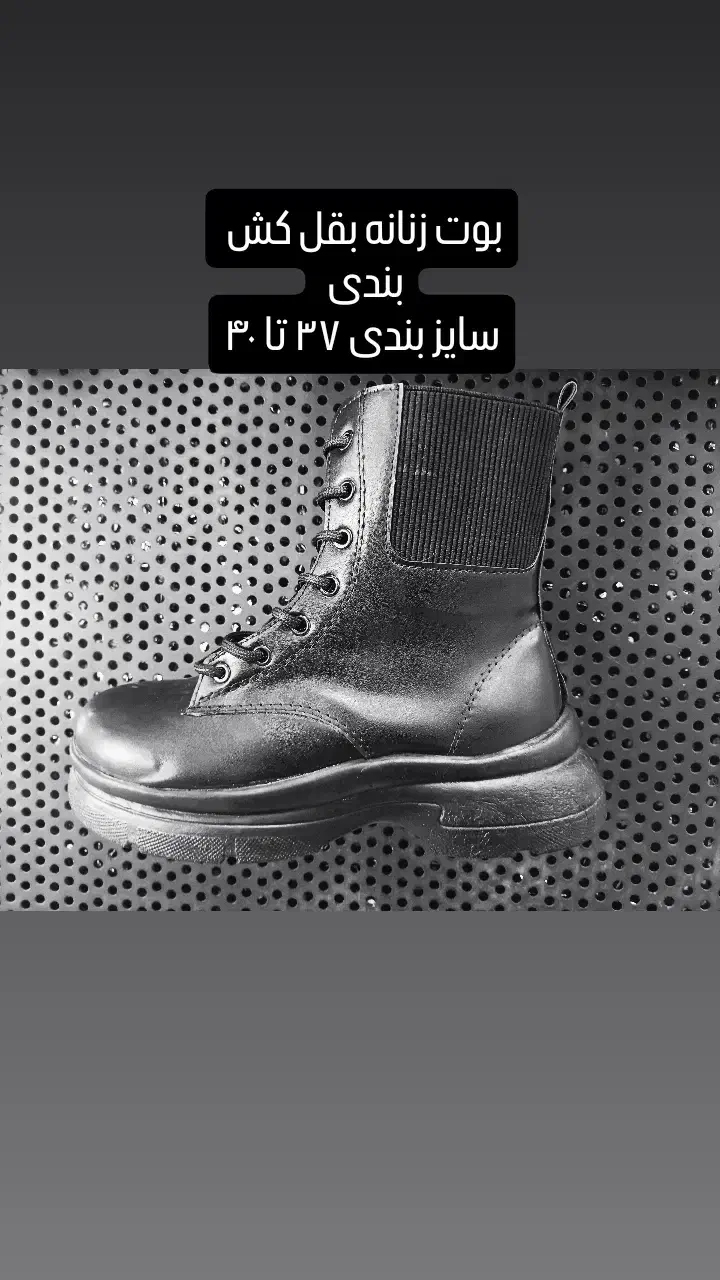 نیم بوت و بوت زنانه|کیف، کفش، کمربند|قم, چهار امامزاده|دیوار