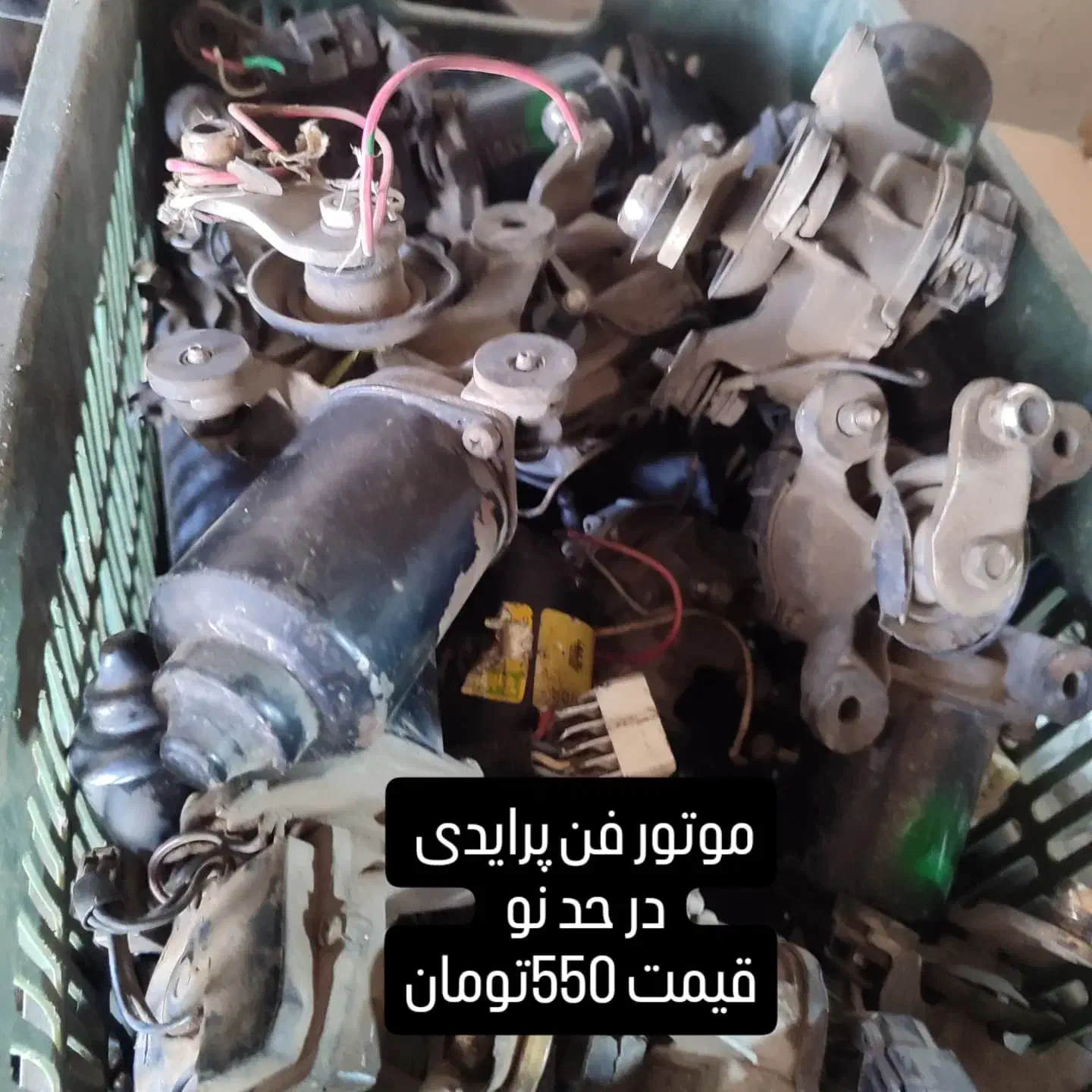 موتور برف پاکن پراید و پژو و آردی|قطعات یدکی و لوازم جانبی|گنبد کاووس, |دیوار