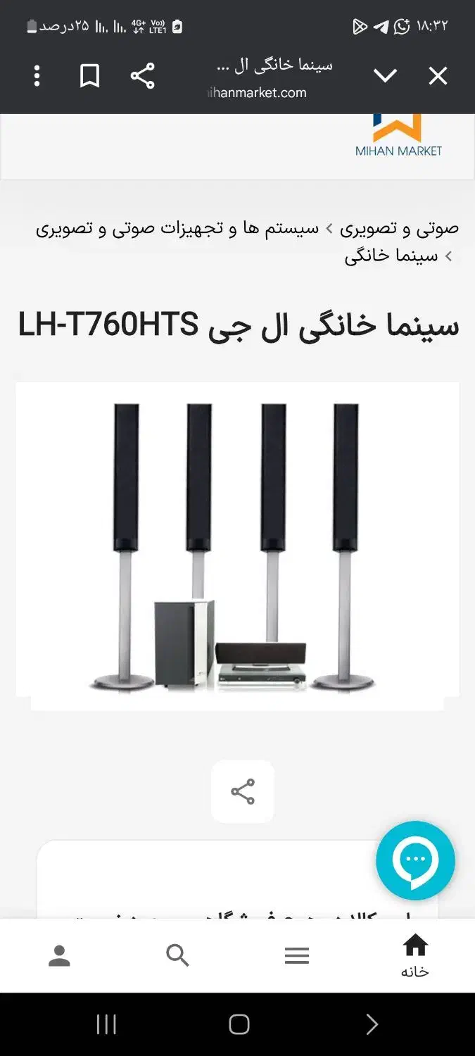 سینما خانواده 7تیکه LG کره ای|سیستم صوتی خانگی|قزوین, |دیوار