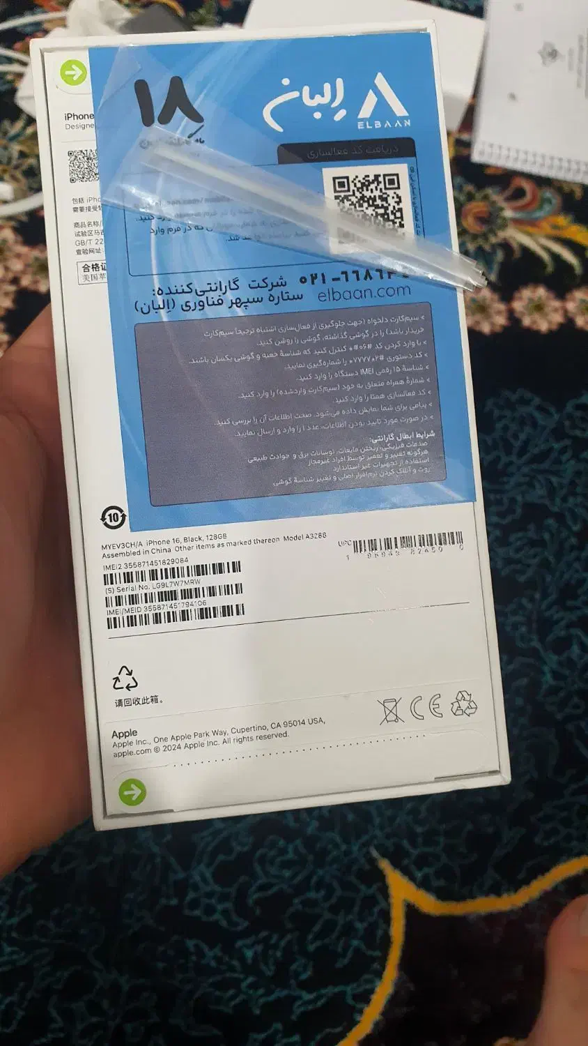 گوشی آیفون ۱۶ نرمال ۱۲۸ گیگ|موبایل|الشتر, |دیوار