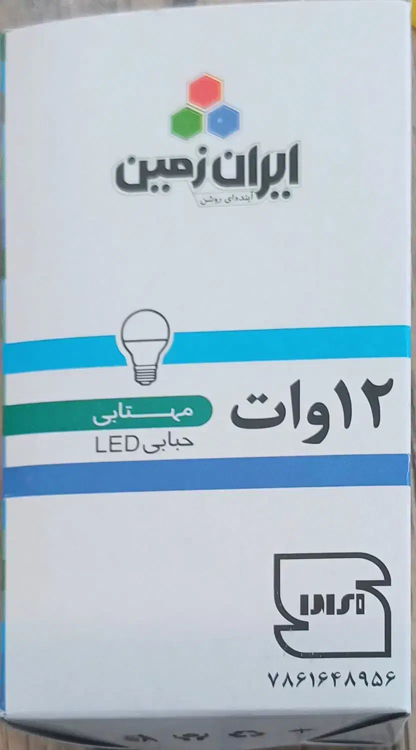 لامپ ۱۲ وات ایران زمین|لامپ و چراغ|مرزیکلا, |دیوار