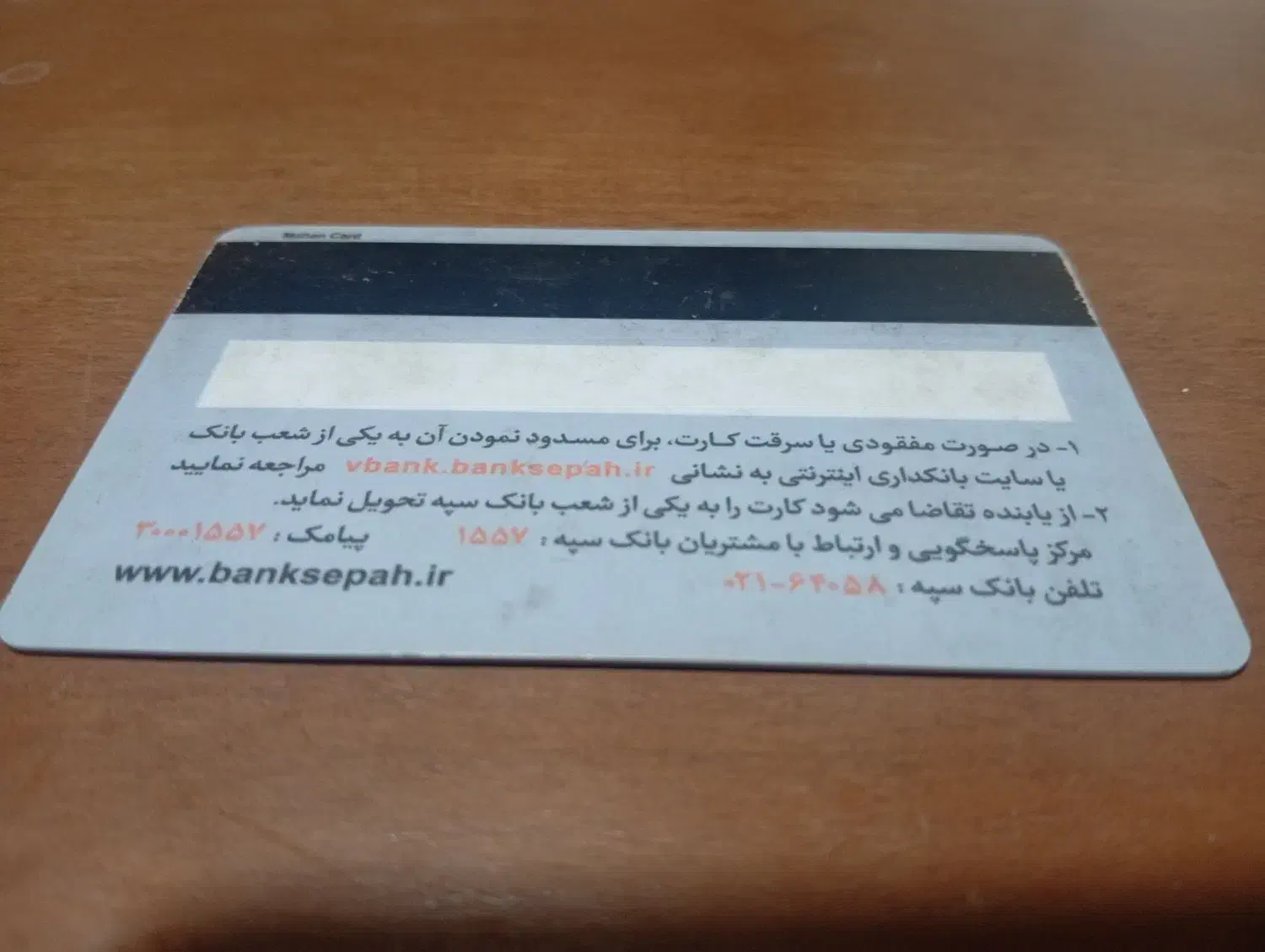 تعدادی کارت ومدارک  بنام محمد حسین حسینی گمشده|اشیا|شیراز, شهرک گلستان|دیوار