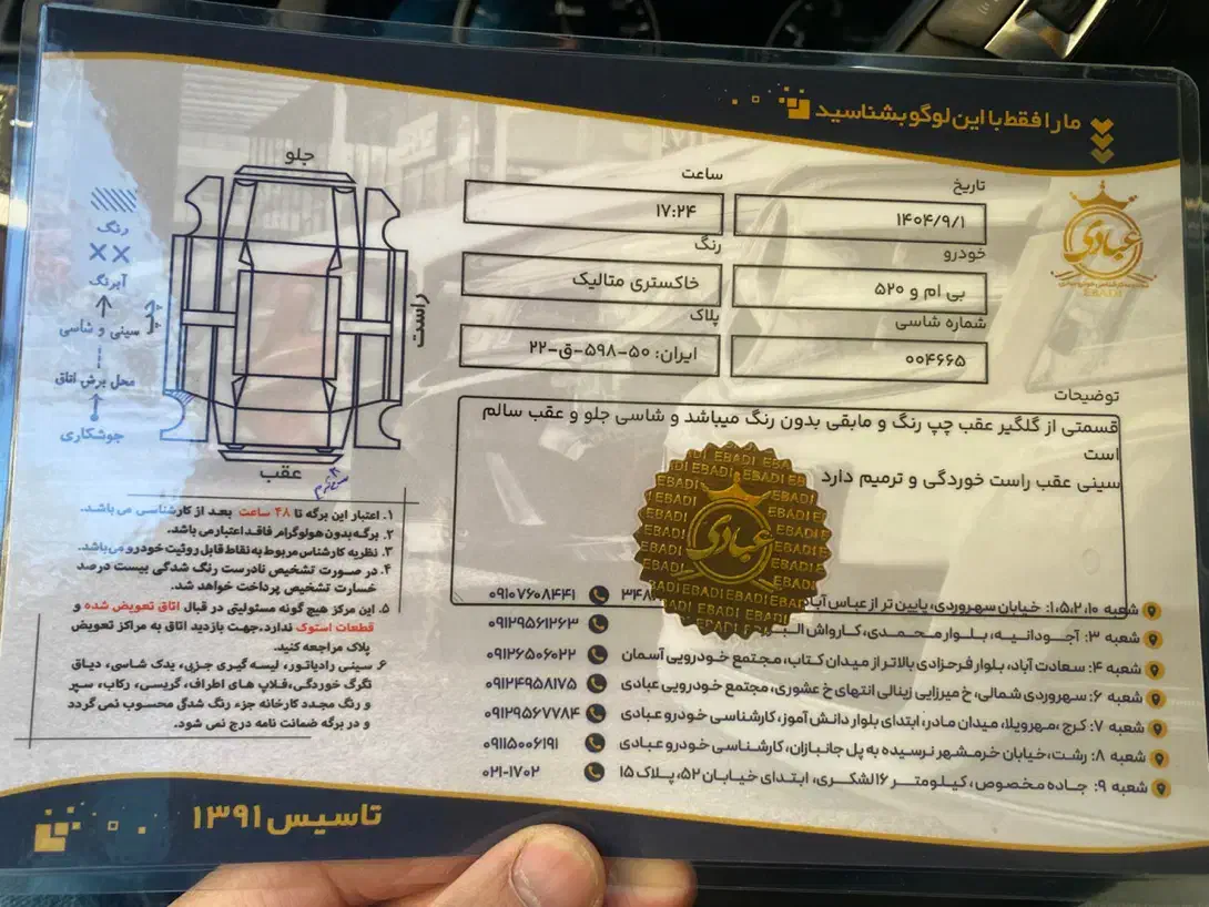 بی ام و|خودرو سواری و وانت|تهران, چیذر|دیوار