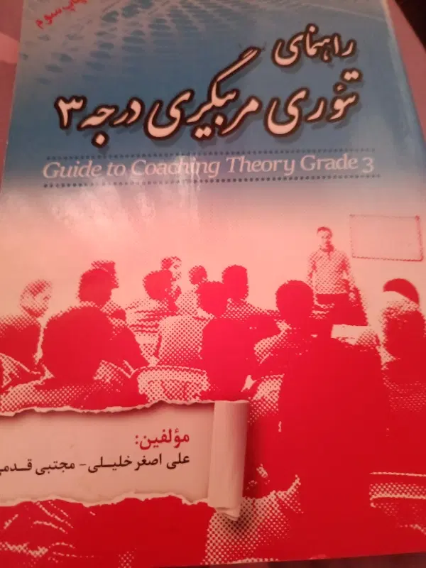 کتاب|کتاب و مجله آموزشی|رشت, بازار|دیوار