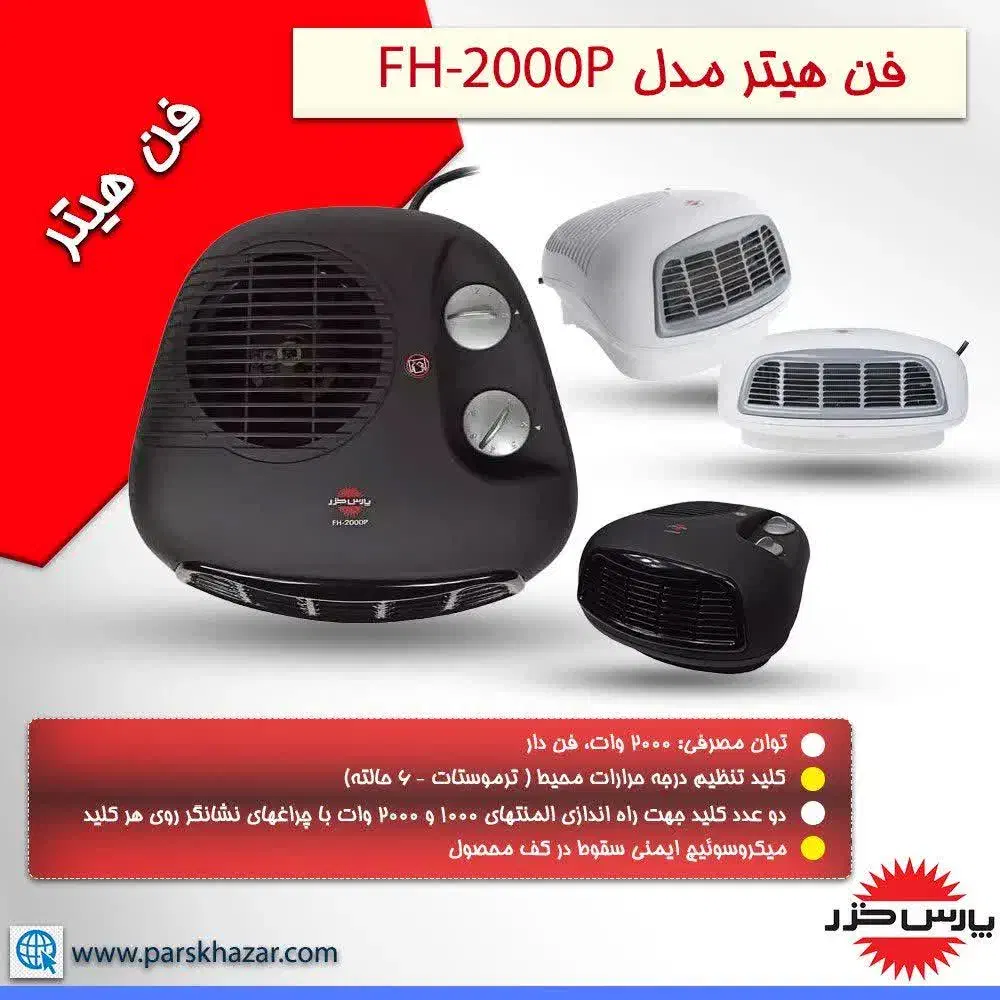 بخاری برقی پارس خزر|بخاری، هیتر، شومینه|قم, کیوانفر|دیوار