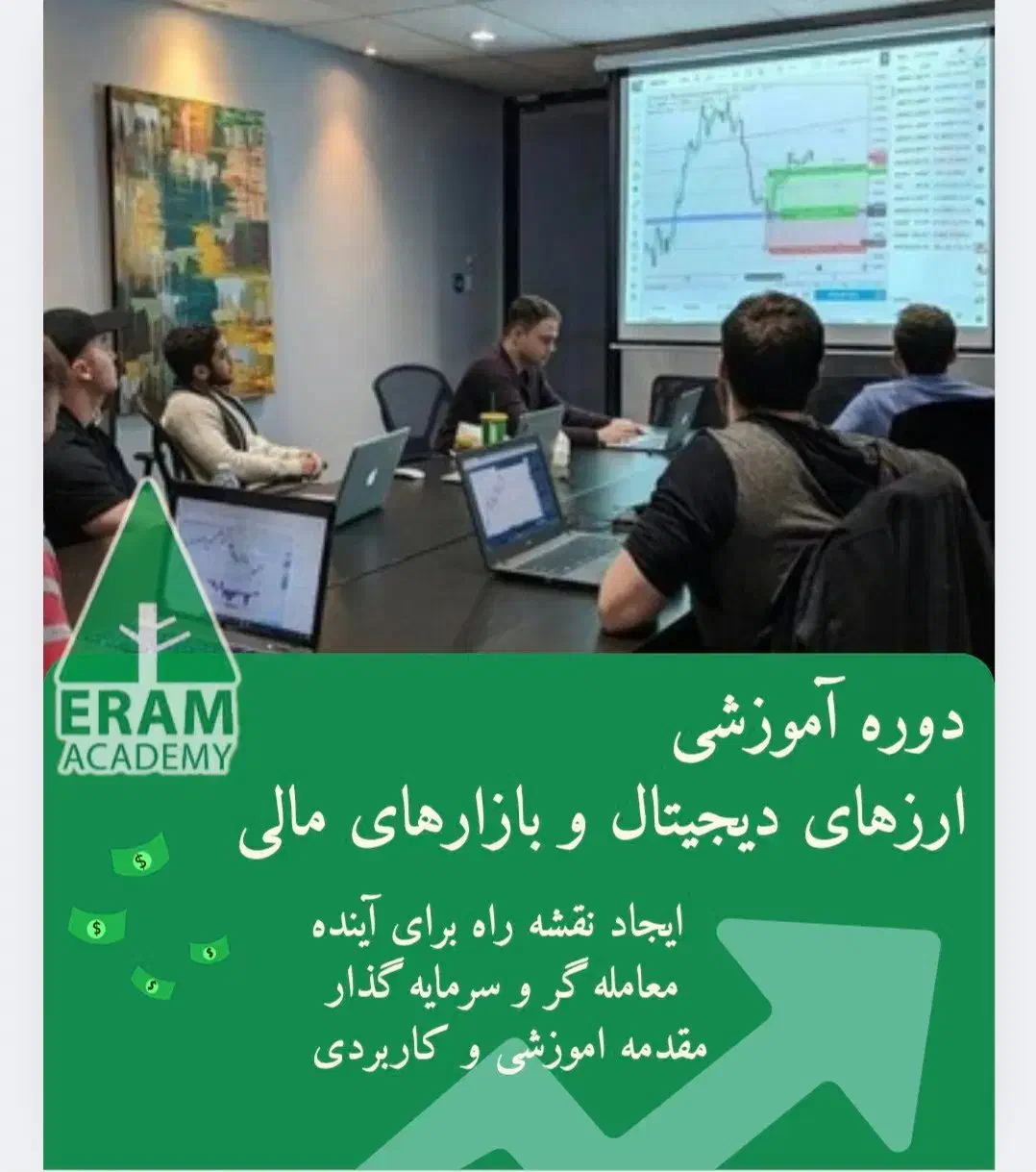آموزش تریدارزدیجیتال،طلاو.. مدل وایکوف+کلاس رایگان|خدمات آموزشی|شیراز, ارم|دیوار