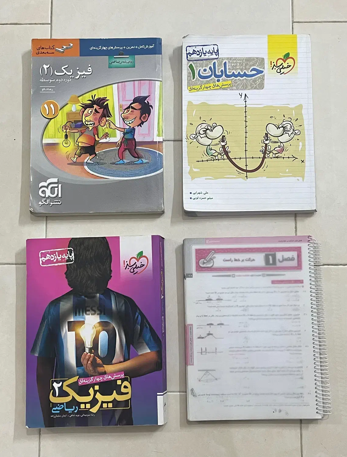 کتابهای کمک آموزشی|کتاب و مجله آموزشی|نوشهر, |دیوار