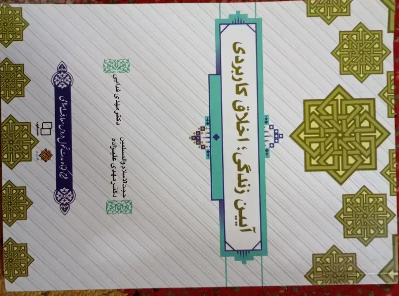 کتب درسی دانشگاه|لوازم التحریر|زابل, |دیوار