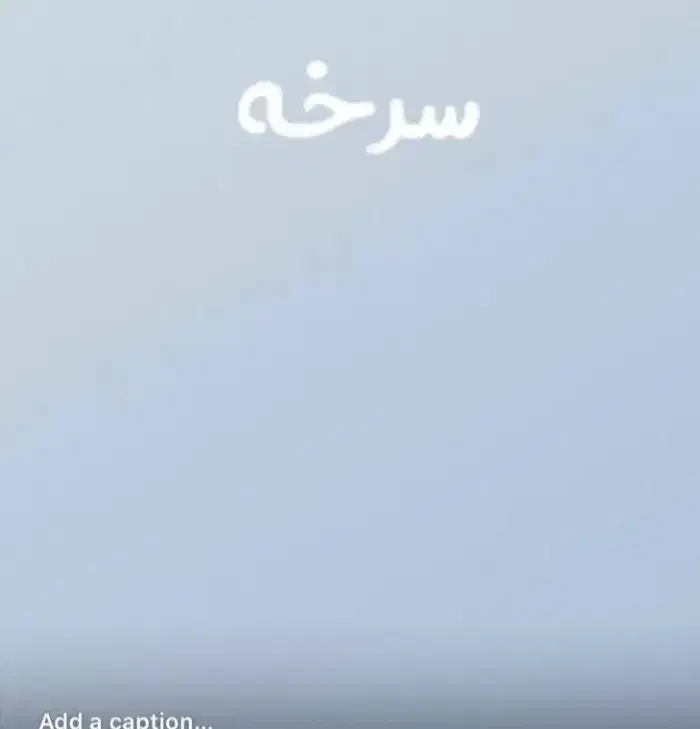 فروش خانه|فروش خانه و ویلا|سرخه, |دیوار