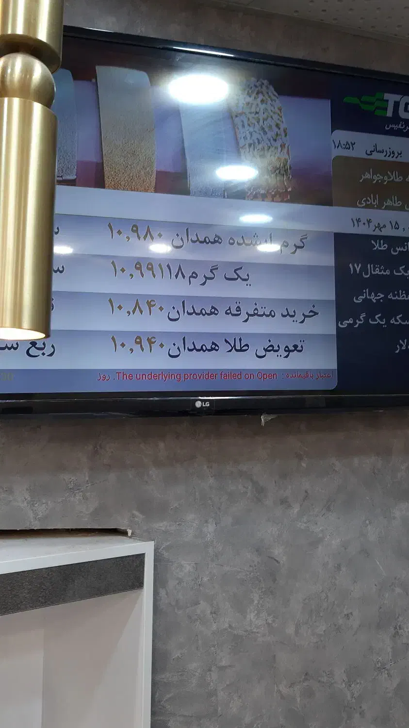 طلای بی فاکتور و با فاکتور و نقره ی شما به نرخ روز|جواهرات|همدان, |دیوار