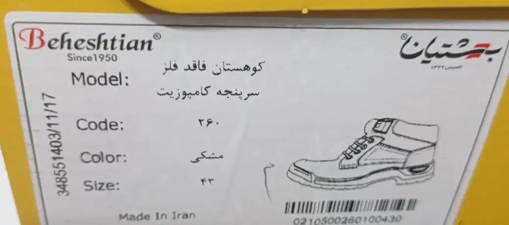 کفش کار سایز ۴۳|کیف، کفش، کمربند|کازرون, |دیوار