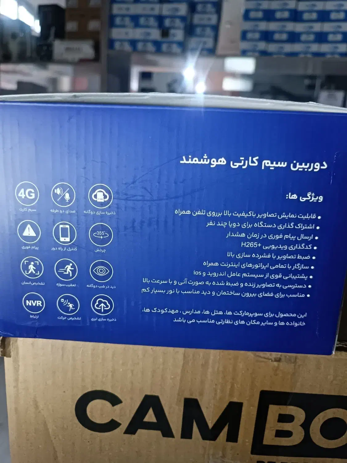 دوربین سیمکارتی تک لنز|دوربین مداربسته|قم, عمار یاسر|دیوار