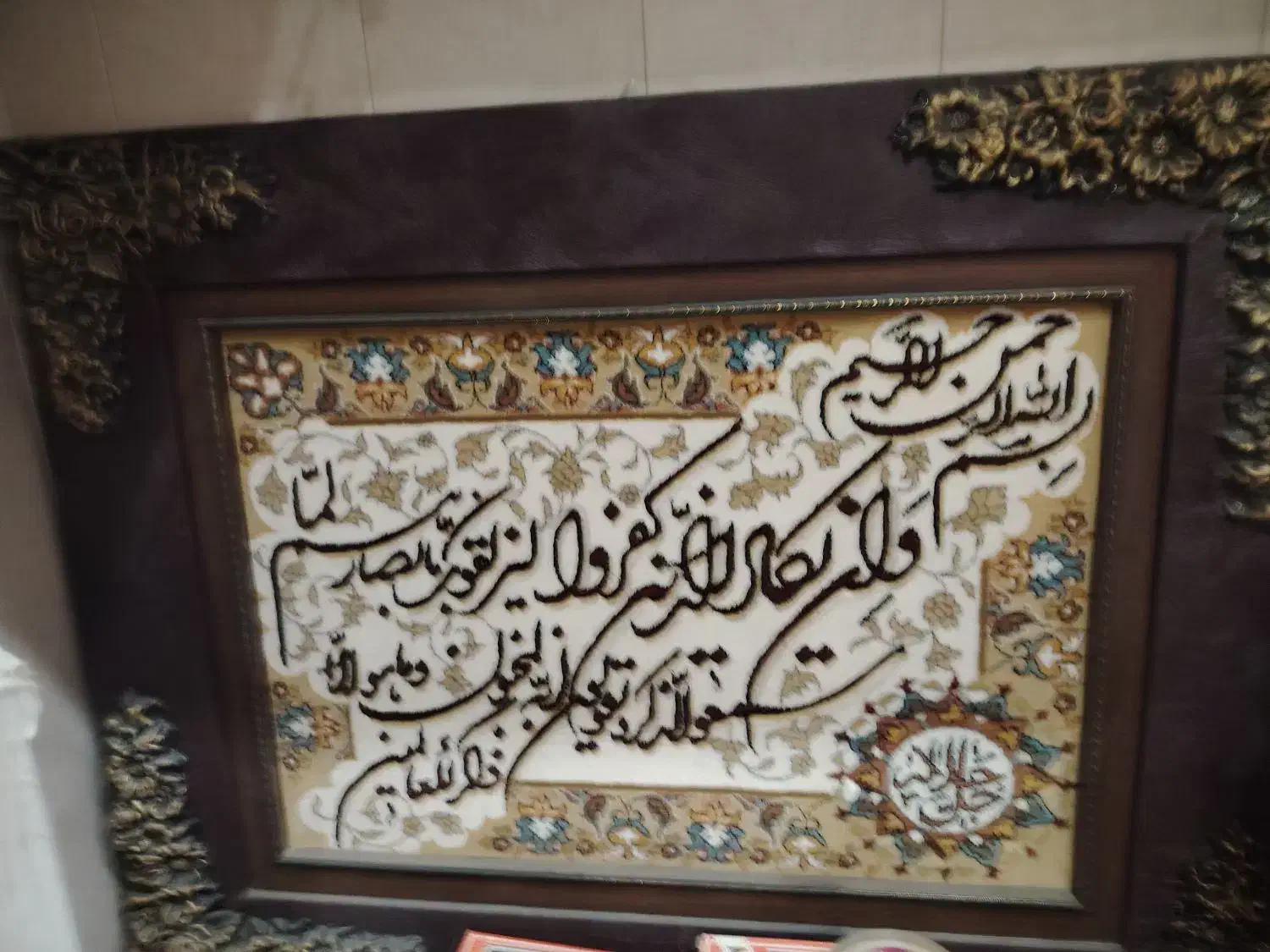 تابلو فرش ، وان یکاد|تابلو فرش|نجف‌آباد, دلگشا|دیوار