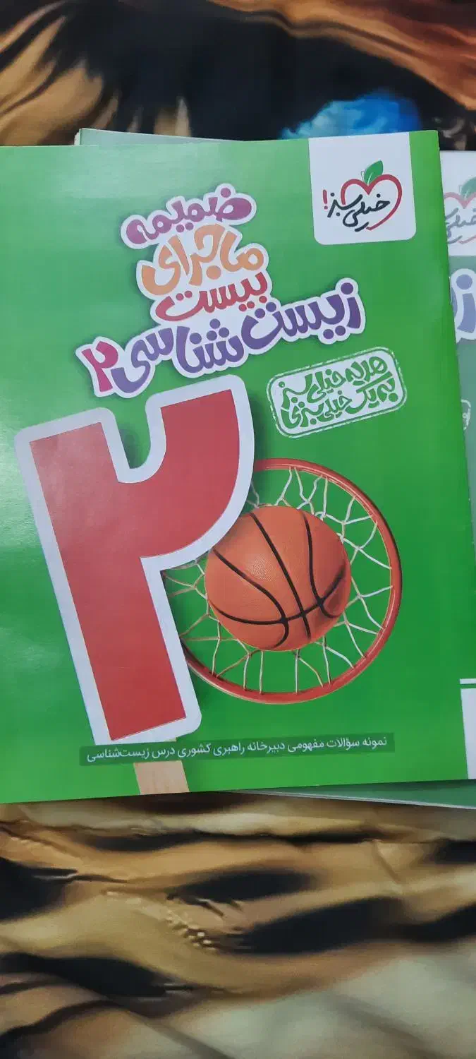 کتاب های نهایی یازدهم|کتاب و مجله آموزشی|شیراز, محمدیه|دیوار