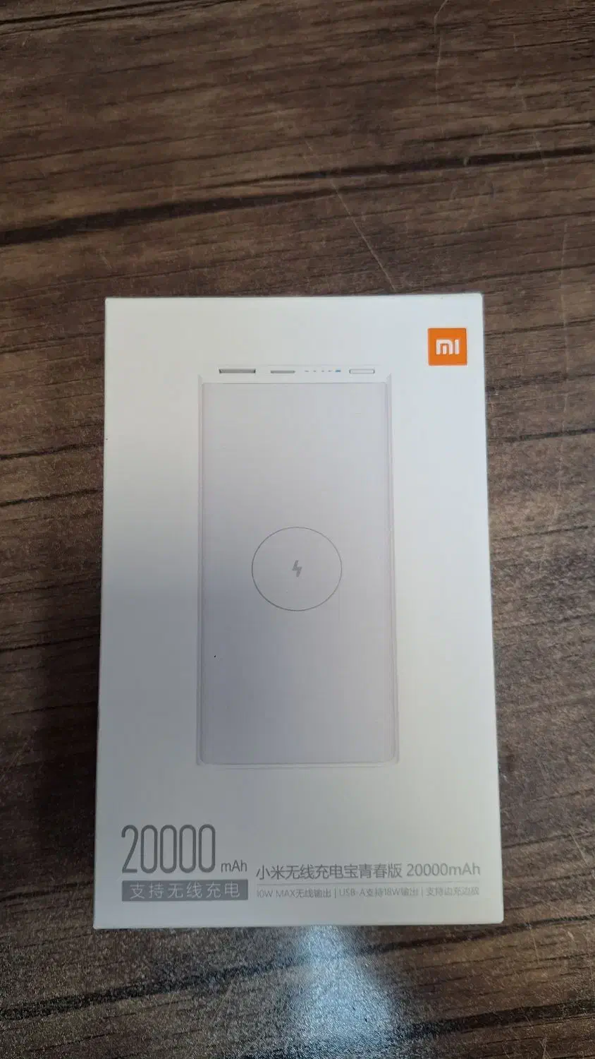 پاور بانک وایرلس 20000 میلی آمپر شیائومی|لوازم جانبی موبایل و تبلت|تهران, نیلوفر|دیوار