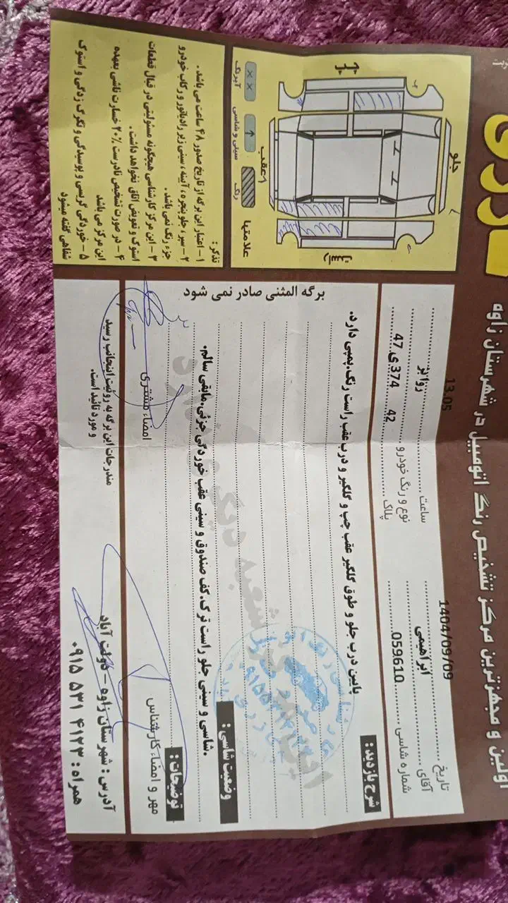 روا بژ ۸۷|خودرو سواری و وانت|ملک‌آباد, |دیوار