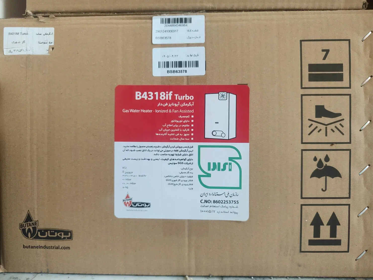 تعویض آبگرمکن بوتان هوشمند 3115t 4215 4218 4318 نو|آبگرمکن، پکیج، شوفاژ|کرج, فاز ۳ گوهردشت|دیوار
