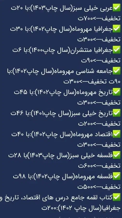 انسانی|کتاب و مجله آموزشی|تهران, آذری|دیوار