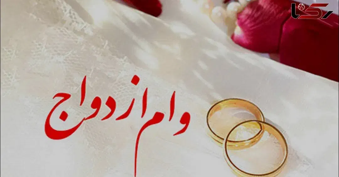 وام ازدواج|خدمات مالی، حسابداری، بیمه|جم, |دیوار