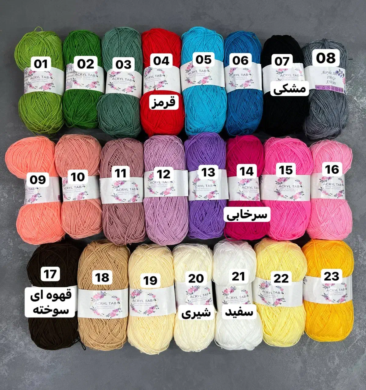 کاموا|لوازم خیاطی و بافتنی|قشم, |دیوار